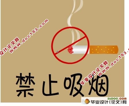 基于Flash一分钟戒烟广告毕业设计