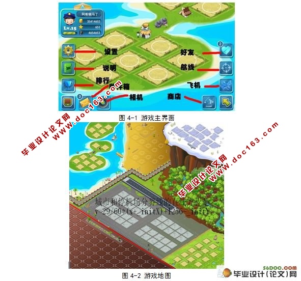 基于Android的益智游戏的设计与实现