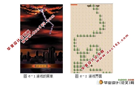 基于Android飞机街机游戏的设计与实现