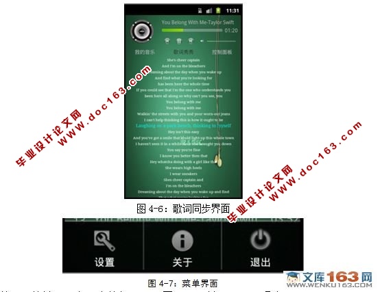 基于安卓Android的MP3播放器的设计与实现