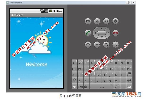 基于安卓Android的电子词典的设计与实现