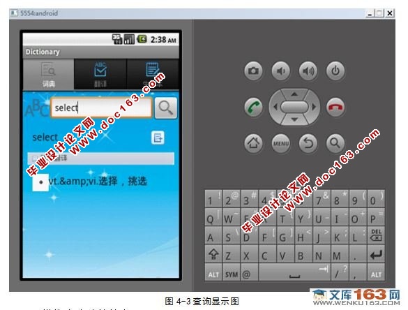 基于安卓Android的电子词典的设计与实现
