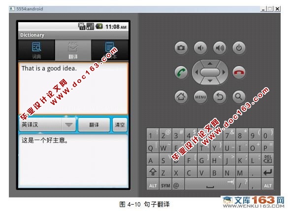 基于安卓Android的电子词典的设计与实现
