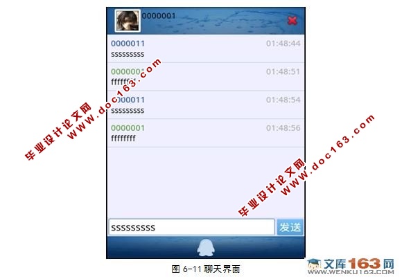 基于安卓Android的聊天网络软件的设计与实现