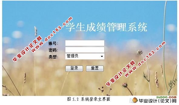 基于JSP的学生成绩管理系统的设计(含录像)(Myeclipse)