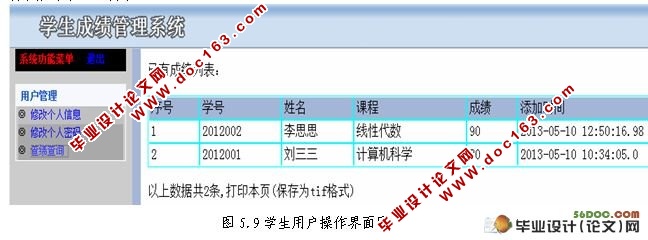 基于JSP的学生成绩管理系统的设计(含录像)(Myeclipse)