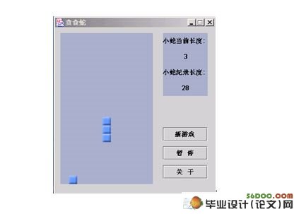 基于JAVA的贪吃蛇手机游戏开发