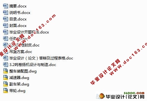 超高层索道式消防救援车改装设计(含cad零件图和装配图)