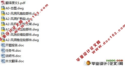 小型低速直流式风洞的总体和结构设计