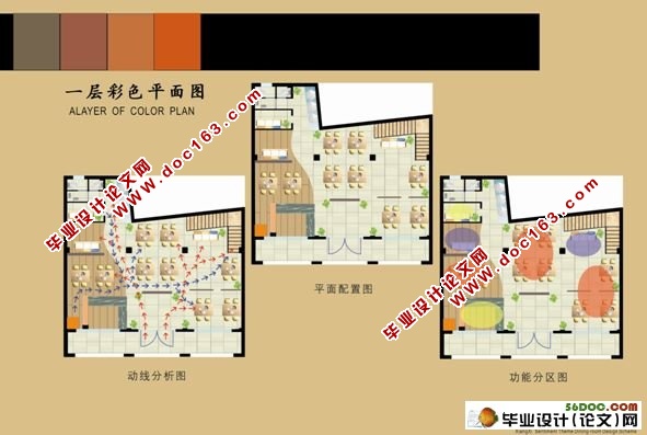 “湘西情”主题餐厅空间设计
