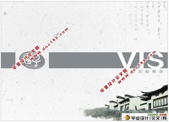 傻子瓜子形象识别设计