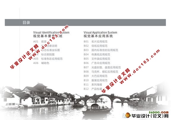 傻子瓜子形象识别设计