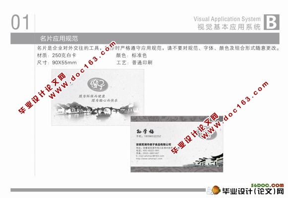 傻子瓜子形象识别设计