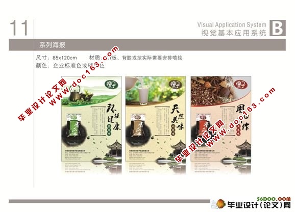 傻子瓜子形象识别设计