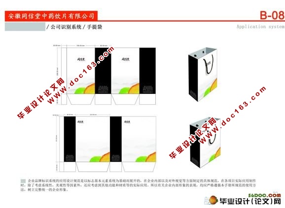 同信堂花茶形象识别(包装)设计