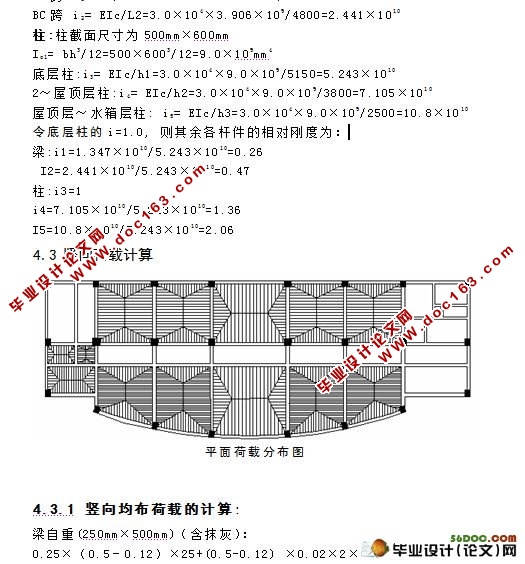 办公综合楼结构设计、工程量计算、招投标、施工组织设计