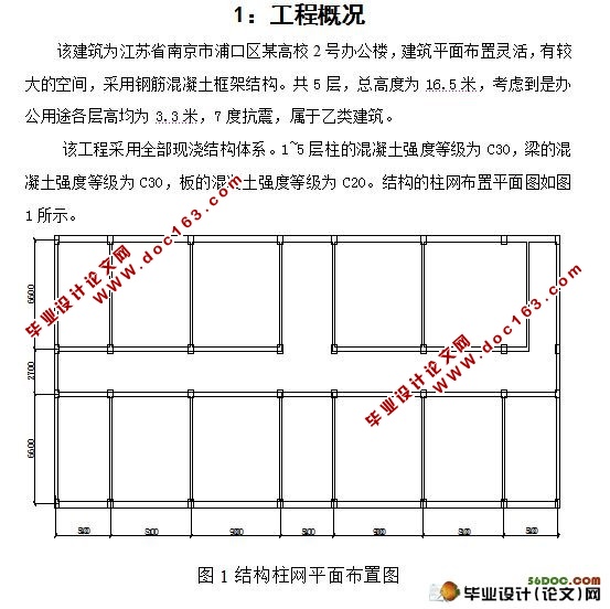 五层4050平米南京市某高校2号办公楼设计