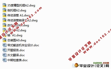 矿用固定式带式输送机(含cad零件图和装配图)