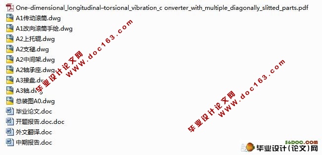 矿用固定式带式输送机的设计