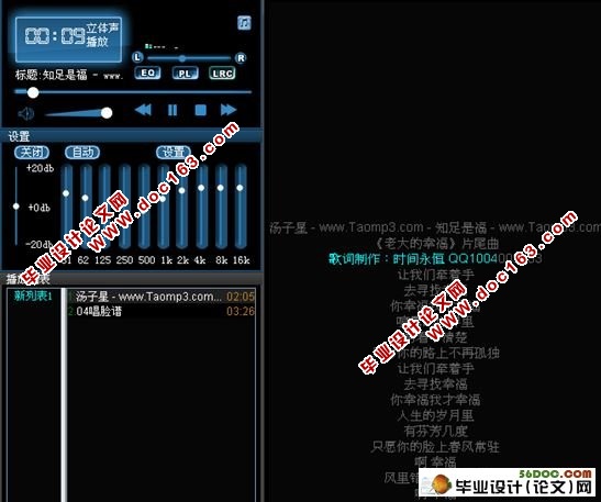 Java语言的音乐播放器的设计(含录像)