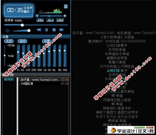 Java语言的音乐播放器的设计(含录像)