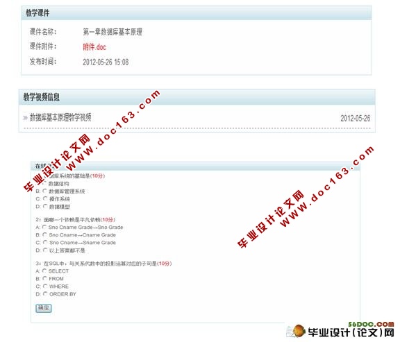 在线学习活动平台的设计与实现(MySQL)含录像