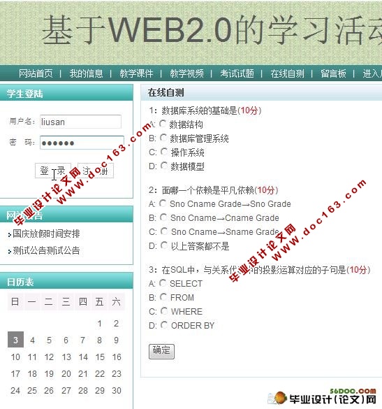 在线学习活动平台的设计与实现(MySQL)含录像