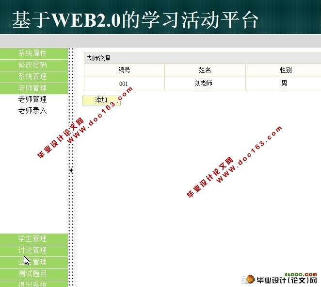 在线学习活动平台的设计与实现(MySQL)含录像
