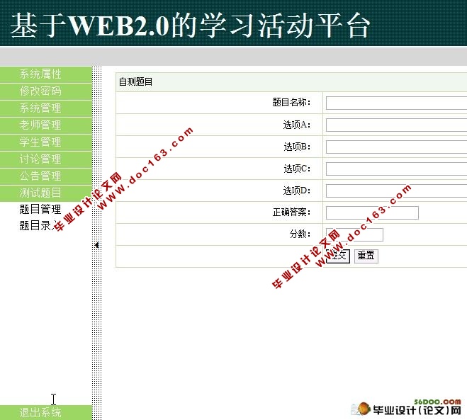 在线学习活动平台的设计与实现(MySQL)含录像