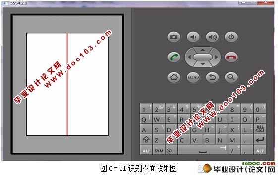 基于安卓Android的二维码的生成与识别系统的设计与实现