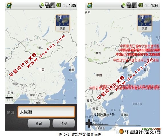 基于安卓Android平台的位置检索系统的设计