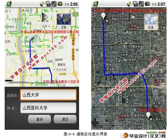 基于安卓Android平台的位置检索系统的设计