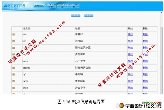 基于JSP的公交查询系统的设计与实现(yEclipse,SQL2008)