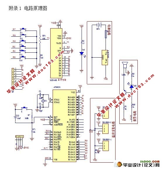 多路温度采集电路设计(附电路原理图,程序代码)