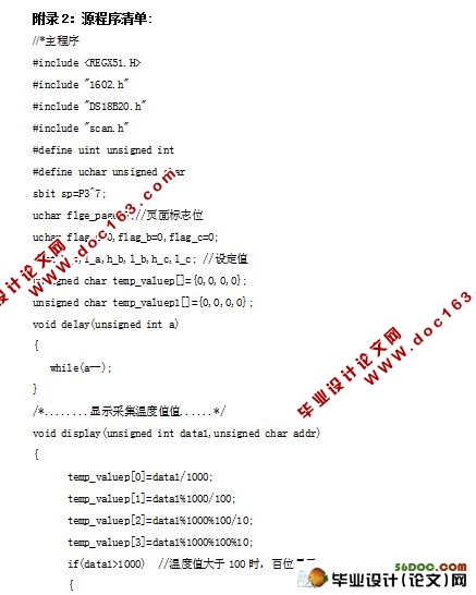 多路温度采集电路设计(附电路原理图,程序代码)
