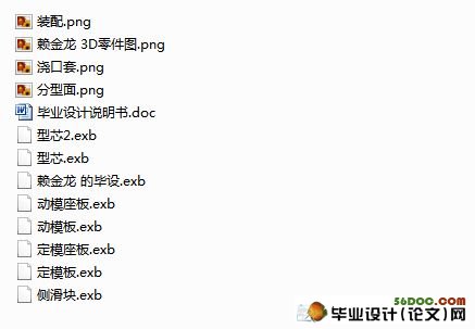 电器盖注塑模具设计