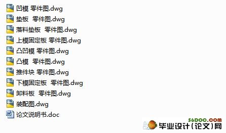 汽车盖板复合模设计