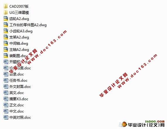 钢筋弯曲机的结构及其仿真设计(CAD+UG三维建模)