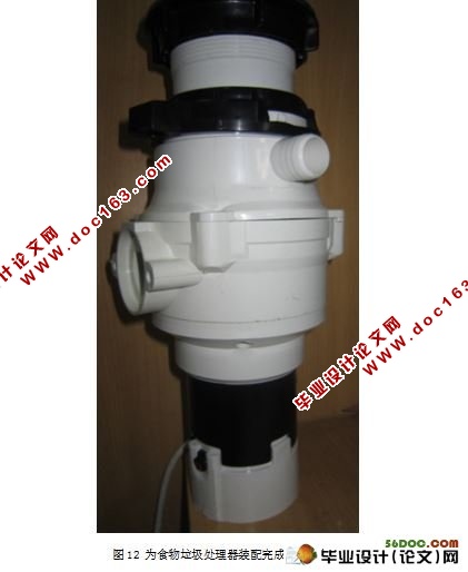 食物垃圾粉碎机设计与仿真(CAD+Proe三维造型)