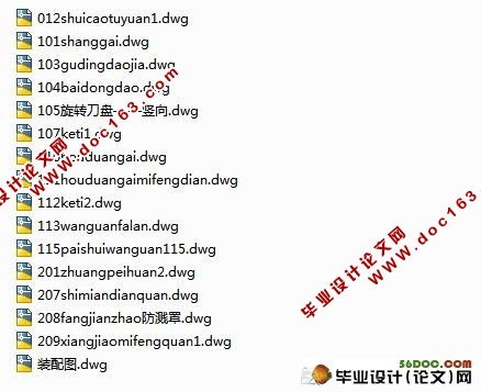 食物垃圾粉碎机设计与仿真(CAD+Proe三维造型)