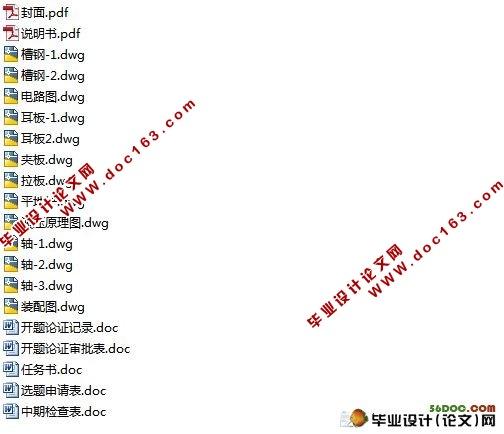 平地铲液压系统设计(含cad零件图和装配图)