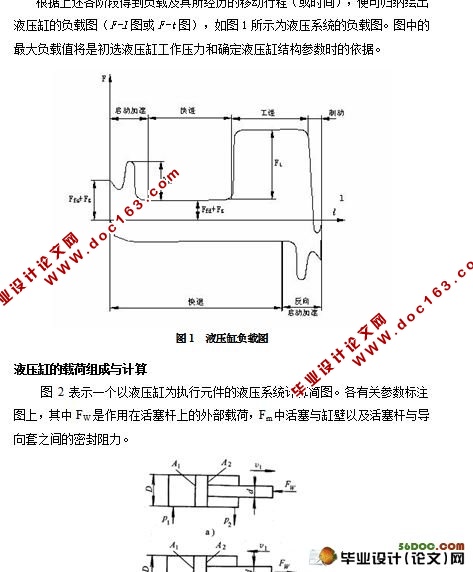 集装箱挂车集装箱自卸机构的设计(含cad零件图和装配图)