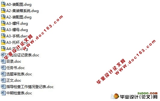 集装箱挂车集装箱自卸机构的设计(含cad零件图和装配图)