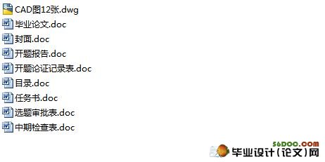 车载式小型伸缩式升降云梯的设计