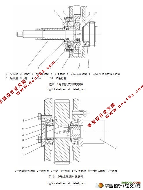 前置式发动机夹钳取力器的设计(含cad零件图和装配图)