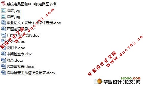 油耗传感器数据采集系统设计(含电路图,PCB图,程序)