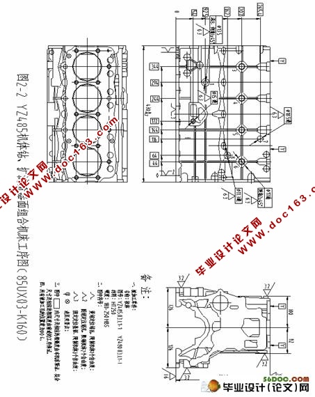 YZ485机体钻、扩滤清器面孔组合机床及夹具设计