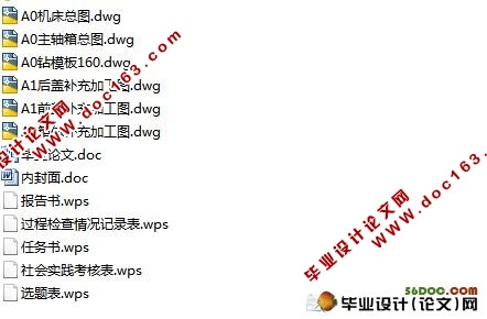 YZ485机体钻、扩滤清器面孔组合机床及夹具设计