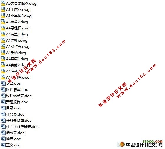 S195柴油机机体三面精镗组合机床总体设计及夹具设计