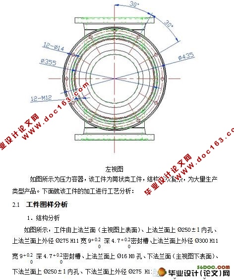 法兰管件的数控加工